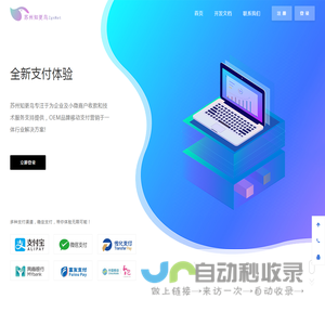 苏州知更鸟支付