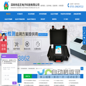 水分测定仪/农残检测仪生产厂家