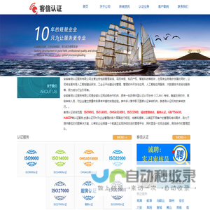 ISO9000质量管理体系认证