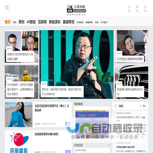 三言科技