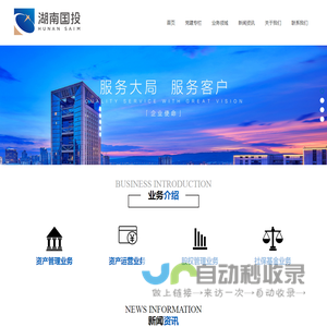 湖南国投