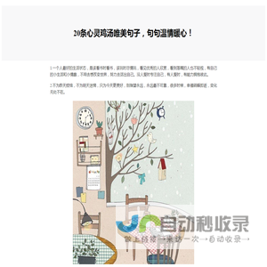 心语小屋