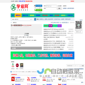 家电维修技术论坛