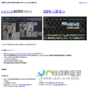 个人学习:ZAI