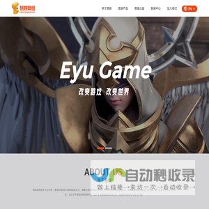 改变游戏
