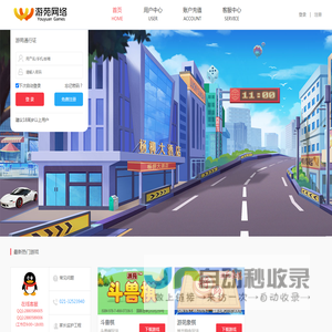 游苑网络