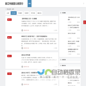 潜江市麦团儿商贸行