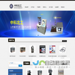 建材不燃性试验炉,建材可燃性试验炉,波纹管柔韧性塞规,汽车内饰材料燃烧机