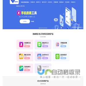 闻澜网络APP展示网站