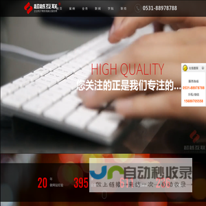网站建设