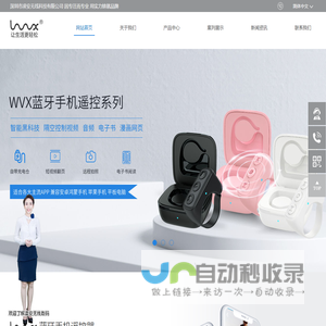 深圳市凌安无线科技有限公司