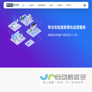 普若飞科技