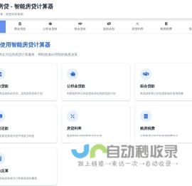 壹房贷