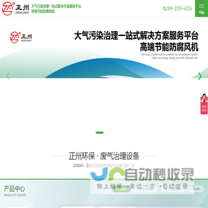 生物除臭