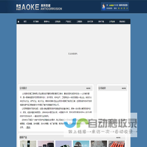 阴极保护厂家