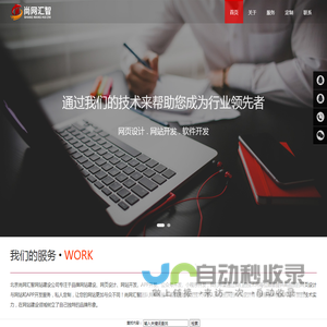 北京网站建设