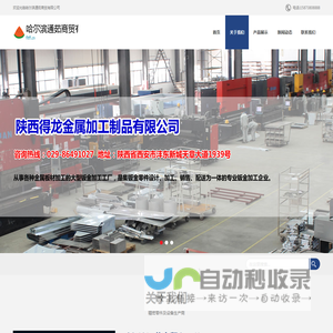哈尔滨通茹商贸有限公司