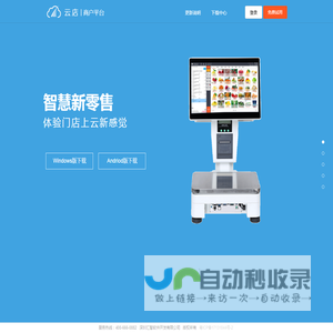 云店