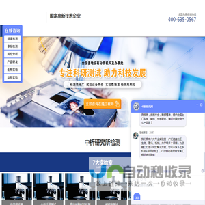 检测机构,成分分析,检测报告