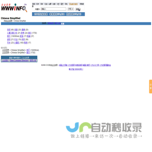 OCD开放企业目录