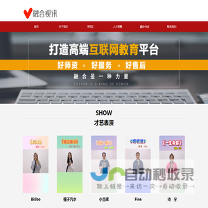 辽宁融合视讯股份有限公司
