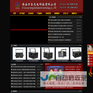 万圣激光灯厂家供应高速防疲劳激光灯,地标激光灯,广告激光灯,激光水幕电影安装同时提供激光灯租赁服务