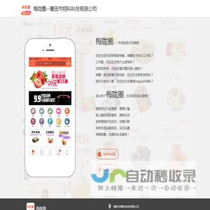 梅陇圈
