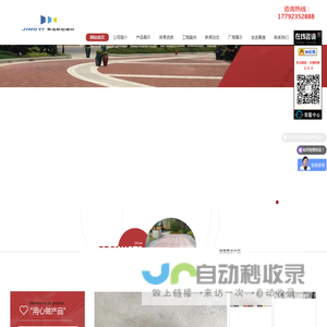水泥彩砖