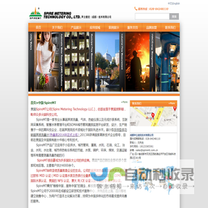 联系我们成都声立德克技术有限公司
