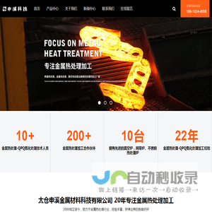太仓热处理