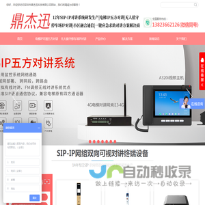 电梯IP可视五方对讲