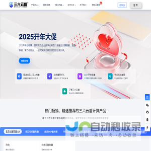 企业云计算服务