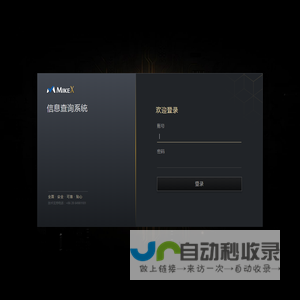 登录