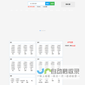 一点通教学网