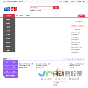 武汉市柑簪贸易有限公司商城
