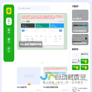 微信计数器