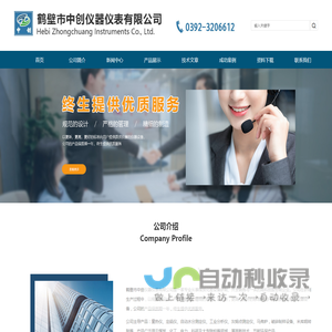 煤质分析仪器