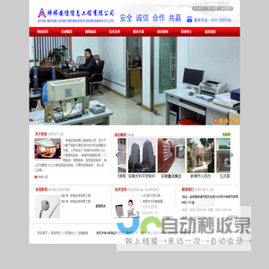 蚌埠安信信息工程有限公司
