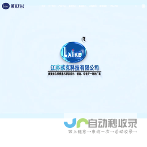 排烟采光通风天窗,排烟采光通风器,光伏发电排烟天窗,江苏莱克科技有限公司