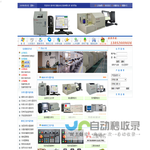 工业分析仪