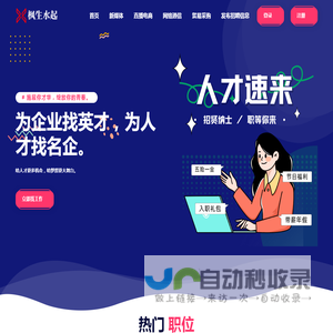 广州枫生水起电子商务有限公司