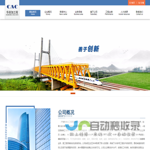 广东华美加工程顾问有限公司