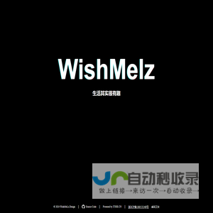 WishMeLz丨生活其实很有趣