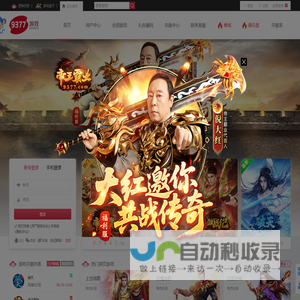 网页游戏平台