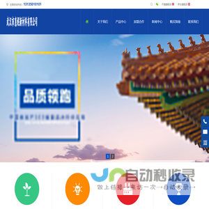 武汉惠妮新材料