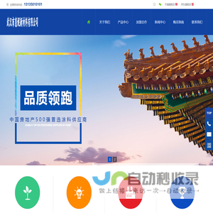 沧州品越电子设备有限公司