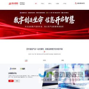 江苏南大数码科技有限公司