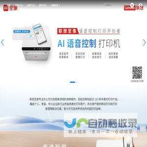 至像科技首页