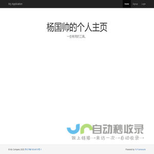 杨国帅的个人主页