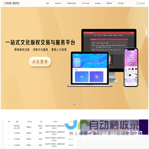 紫金创一体化平台